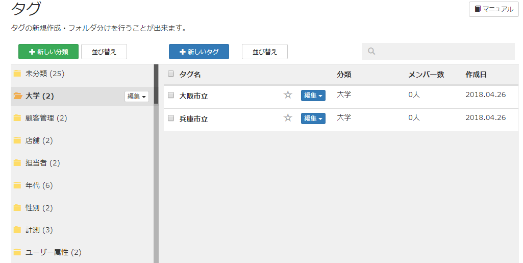 大学やオープンキャンパス学科でLINE@が活用される 大学やオープンキャンパス学科でLINE@が活用される