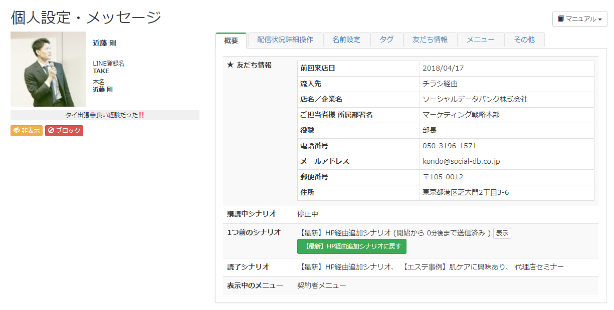 LINE コンバージョン LINE コンバージョン