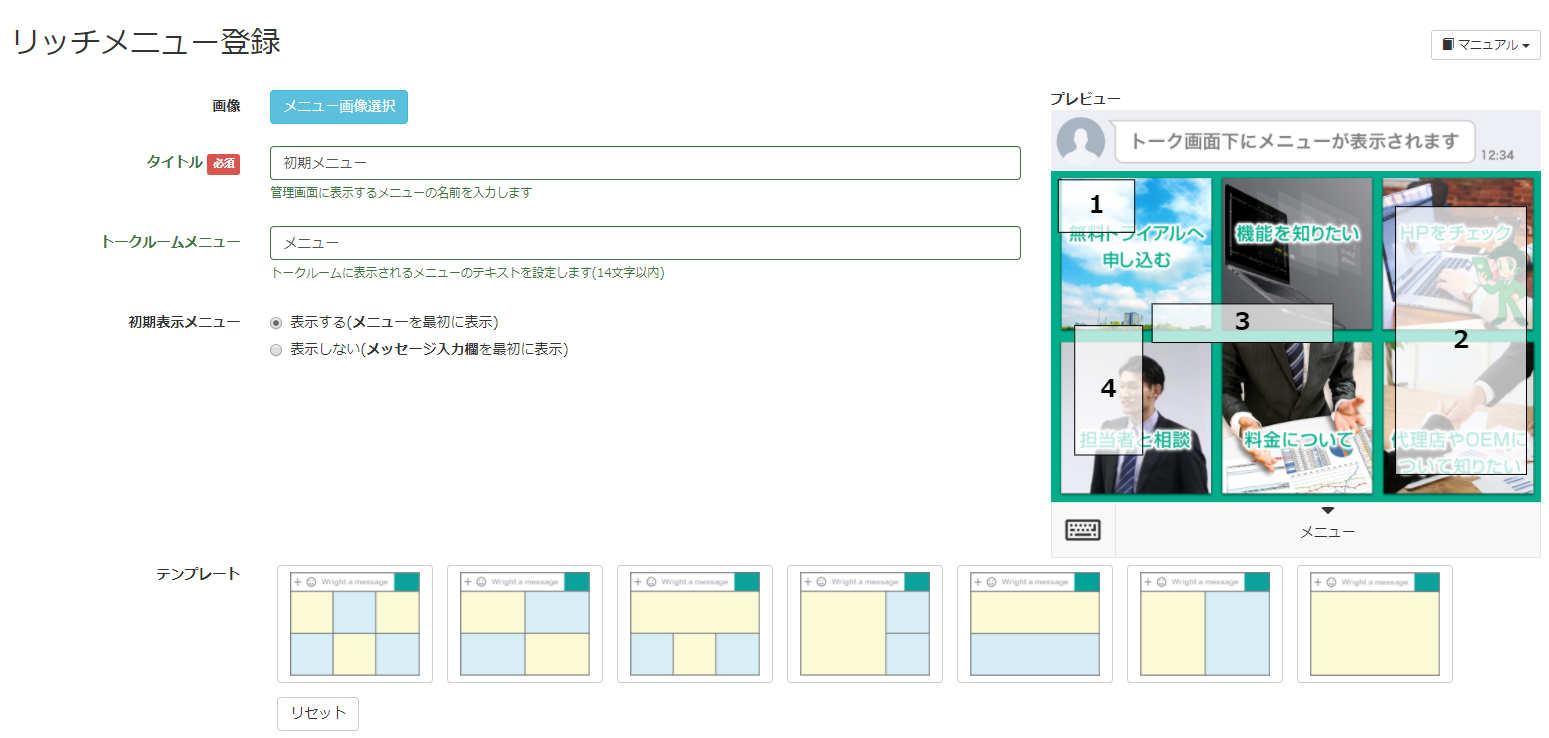 LINE@で顧客管理や人材採用管理ができるLINEステップCRMツール LINE@で顧客管理や人材採用管理ができるLINEステップCRMツール