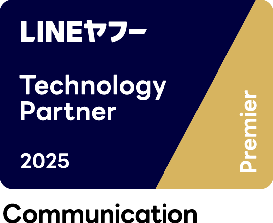 LINEヤフー株式会社が認定するTechnology Partnerのコミュニケーション部門「Premier」に認定