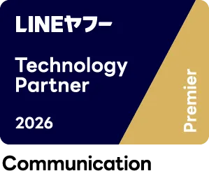 LINEヤフー株式会社が認定するTechnology Partnerのコミュニケーション部門「Premier」に認定