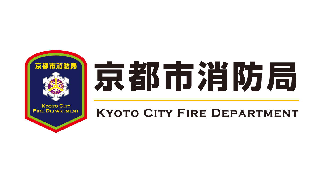 京都市消防局ロゴ