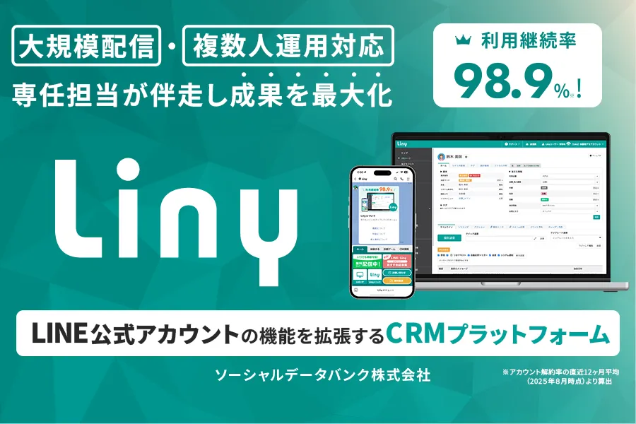 Linyダウンロード資料