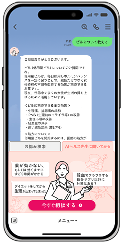 AIによる24時間相談フロー