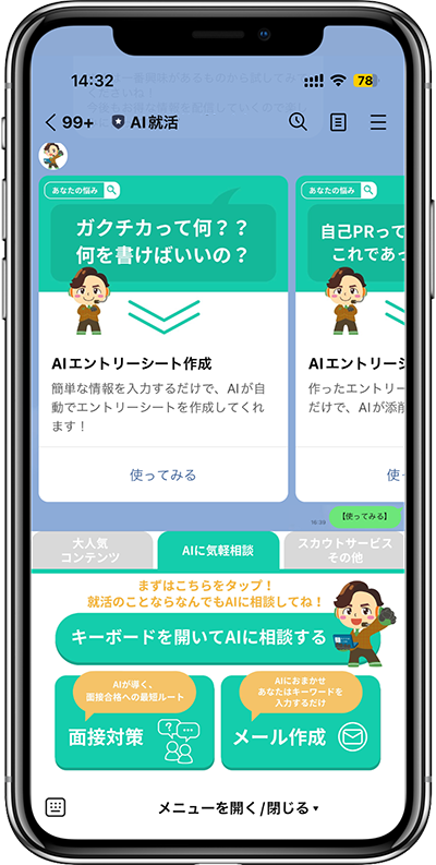 AIで24時間対応と運営効率化