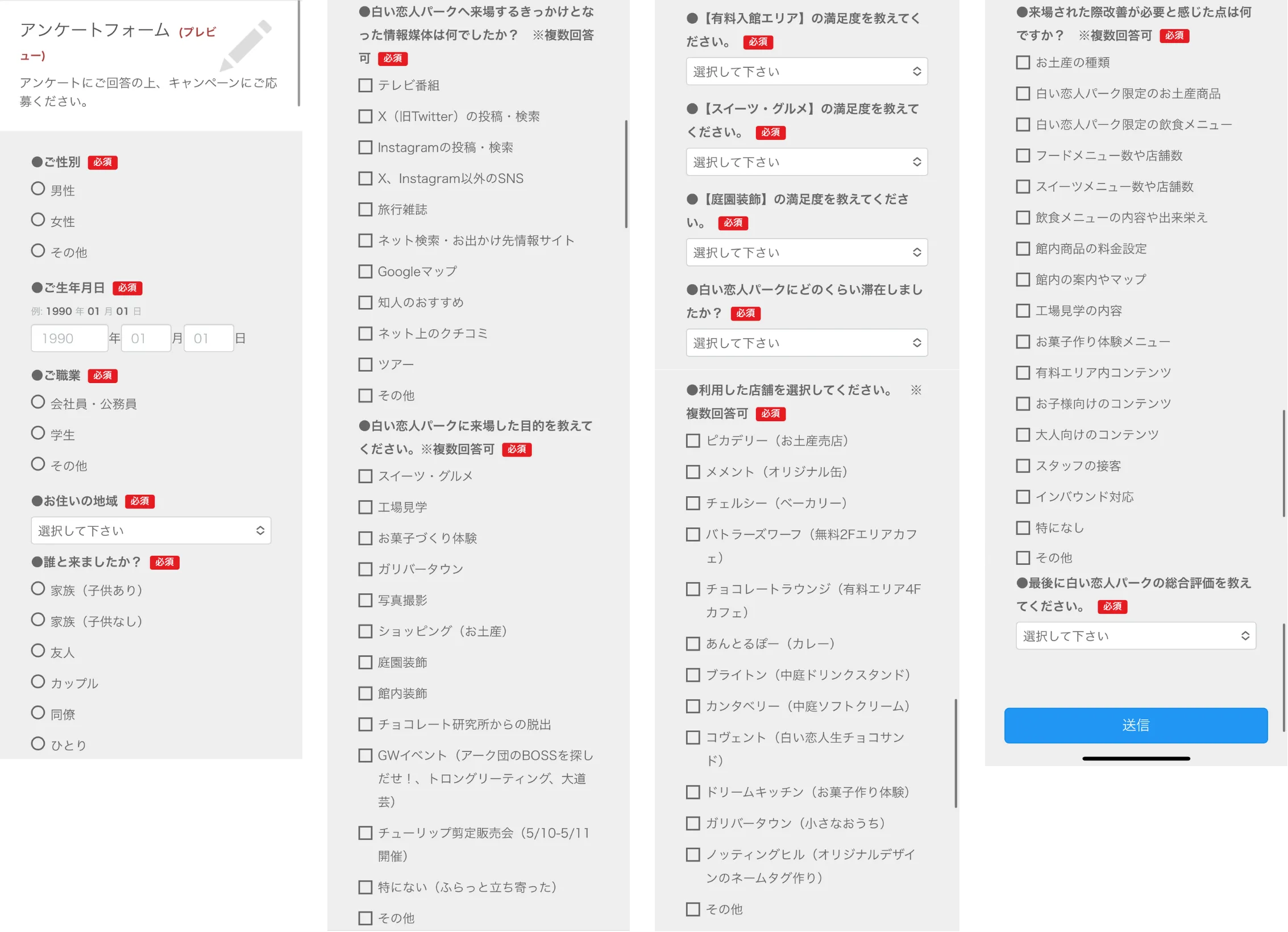Linyを活用したアンケートの実施で回答件数が増加