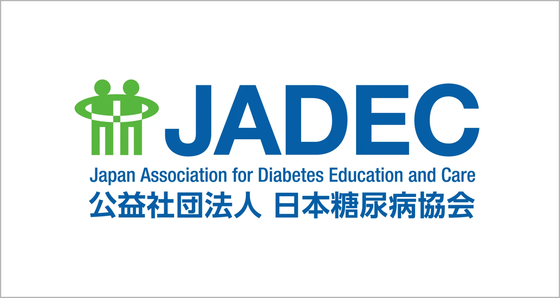 JADEC(公益社団法人　日本糖尿病協会)