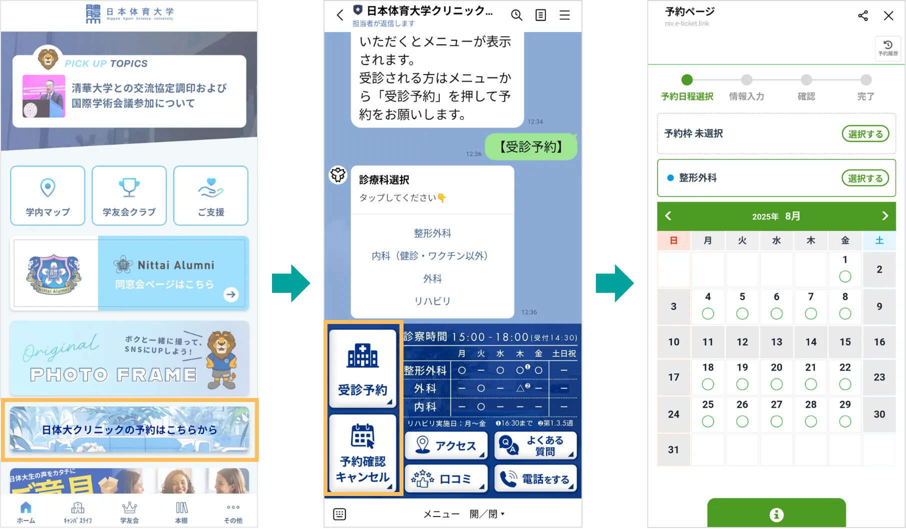 LINEでアンケートを送付することで回答率UP