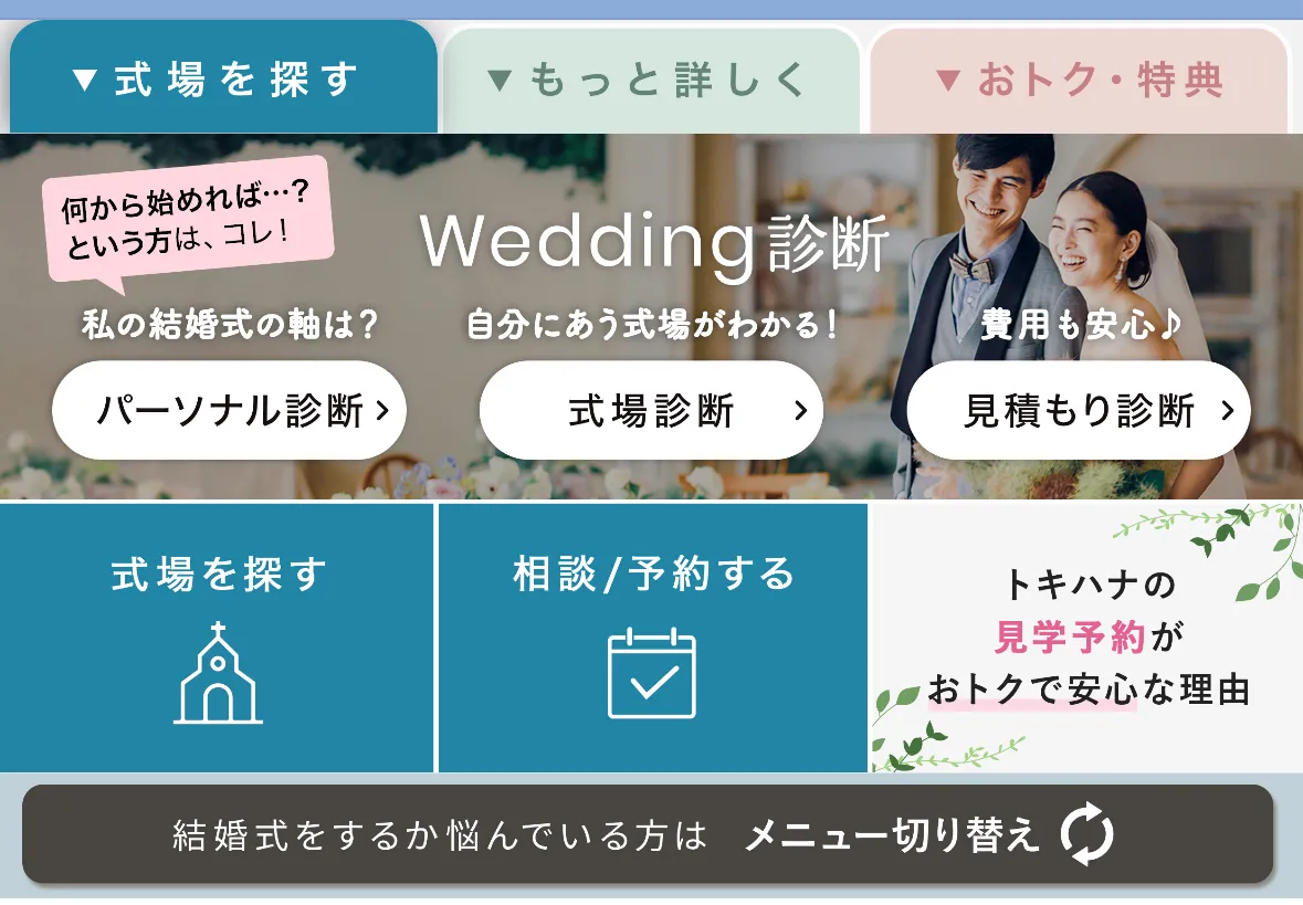 リッチメニュー