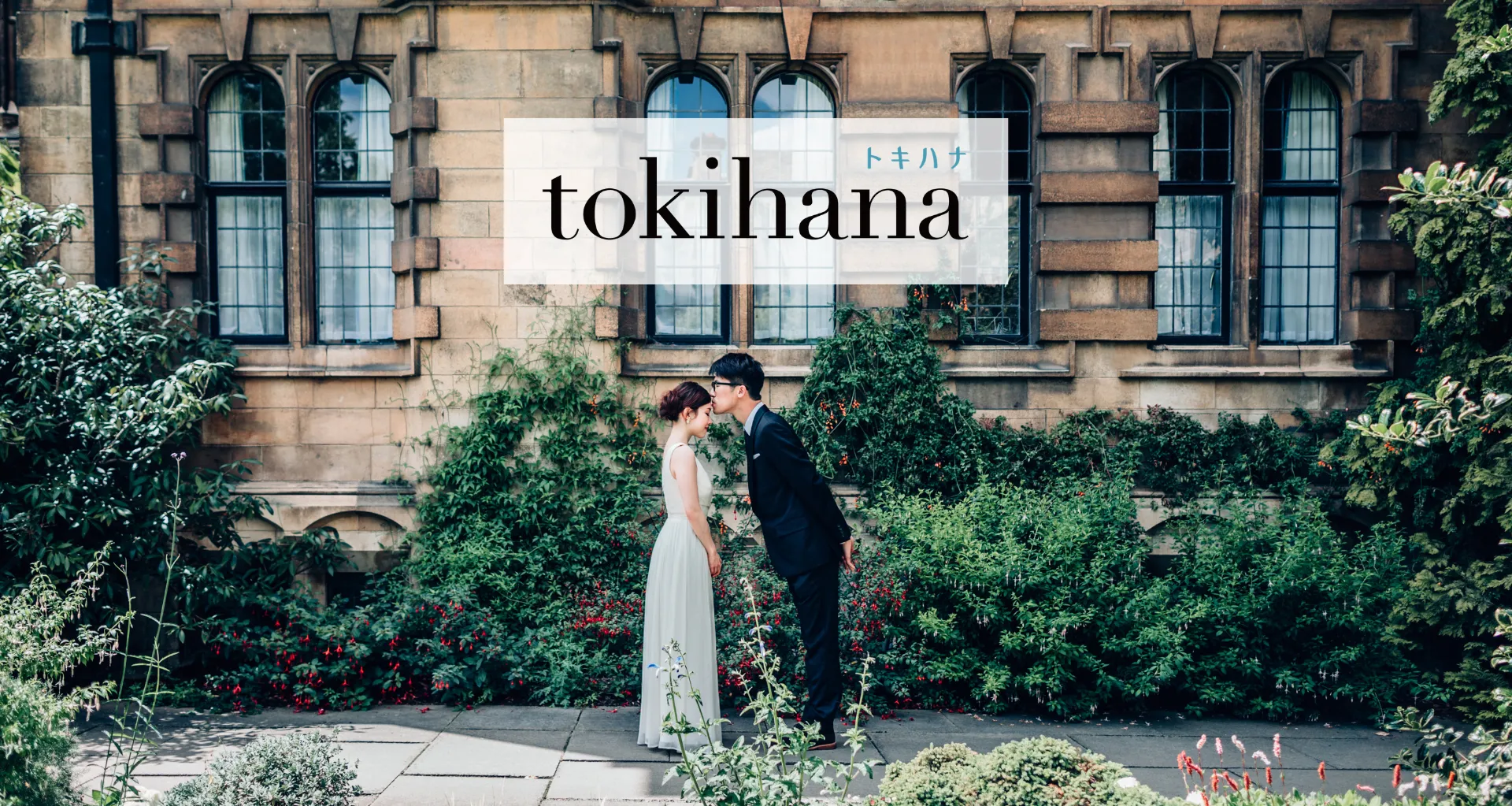 株式会社トキハナ