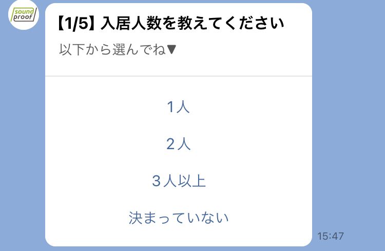 LINEでアンケートを送付することで回答率UP