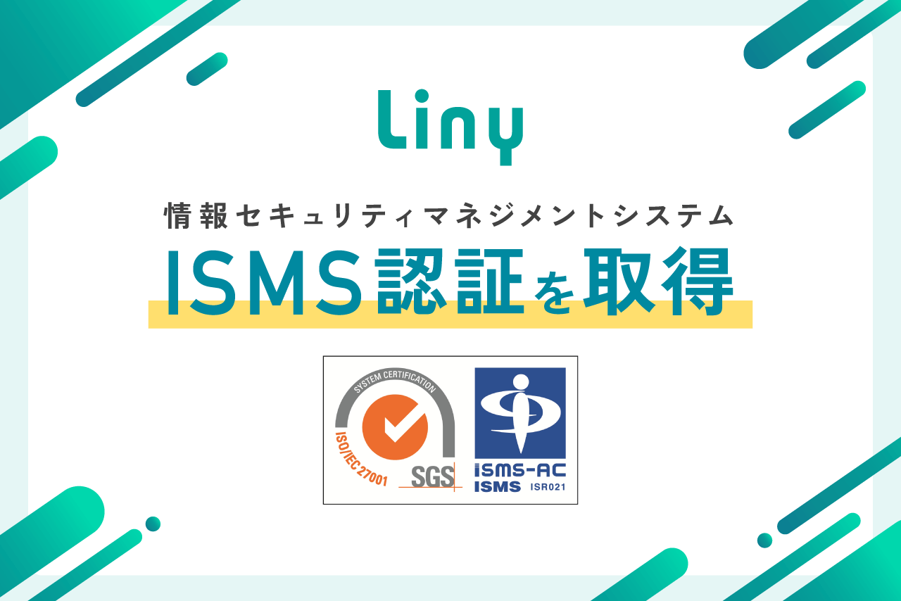 ソーシャルデータバンク株式会社 ISMS国際標準規格「ISO/IEC 27001」認証を取得
