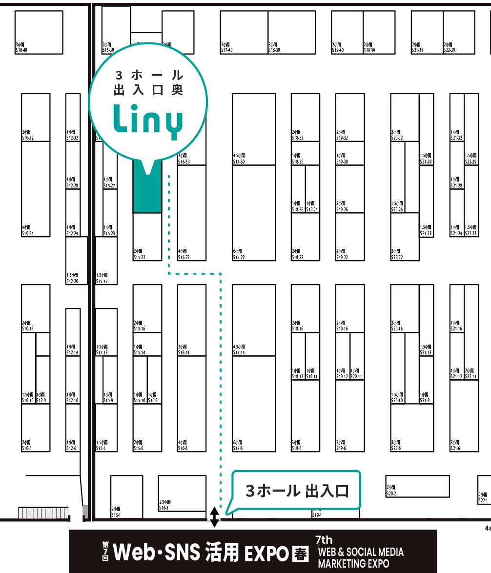 東京ビックサイト南展示棟 Web・SNS活用 EXPO EXPO【S15-26】