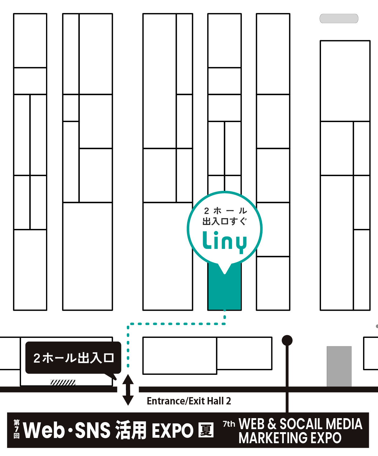 東京ビックサイト南展示棟 Web・SNS活用 EXPO EXPO【S15-26】