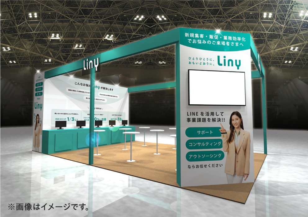 Linyブース