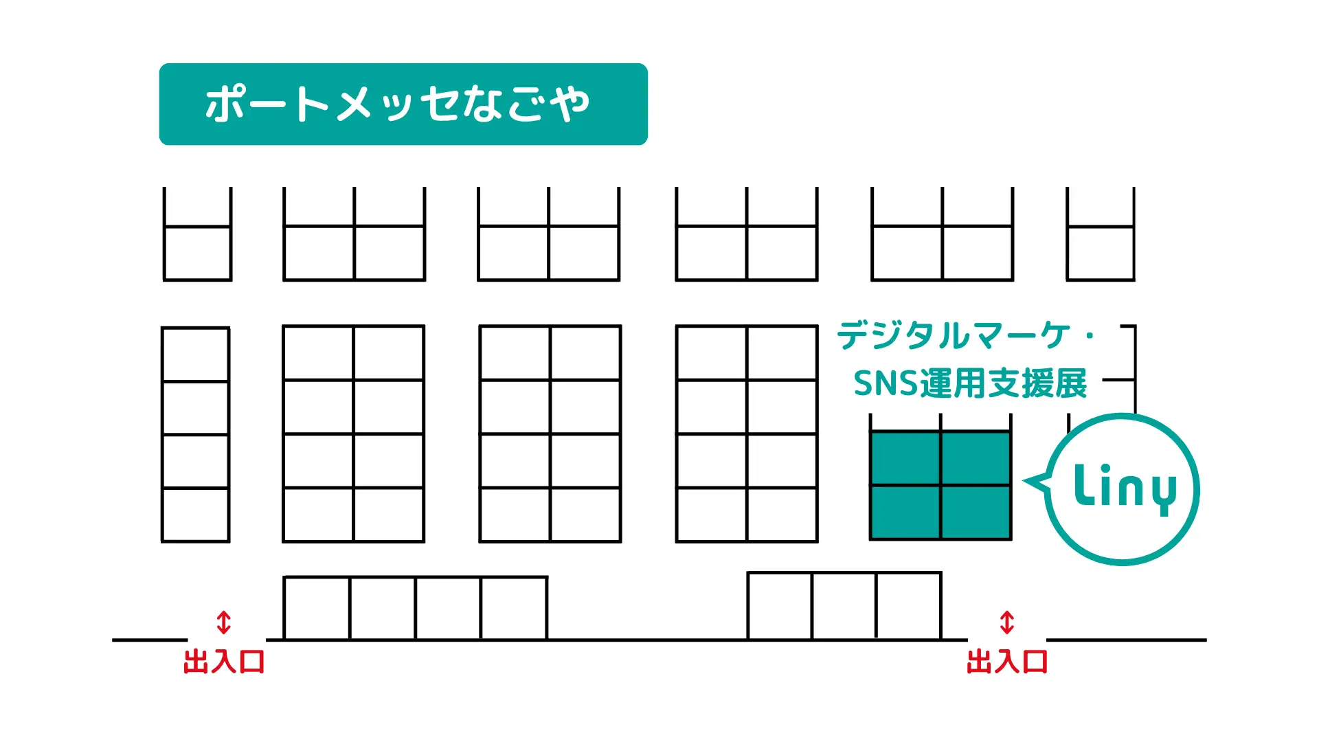 デジタルマーケ・SNS運用支援展 4-6