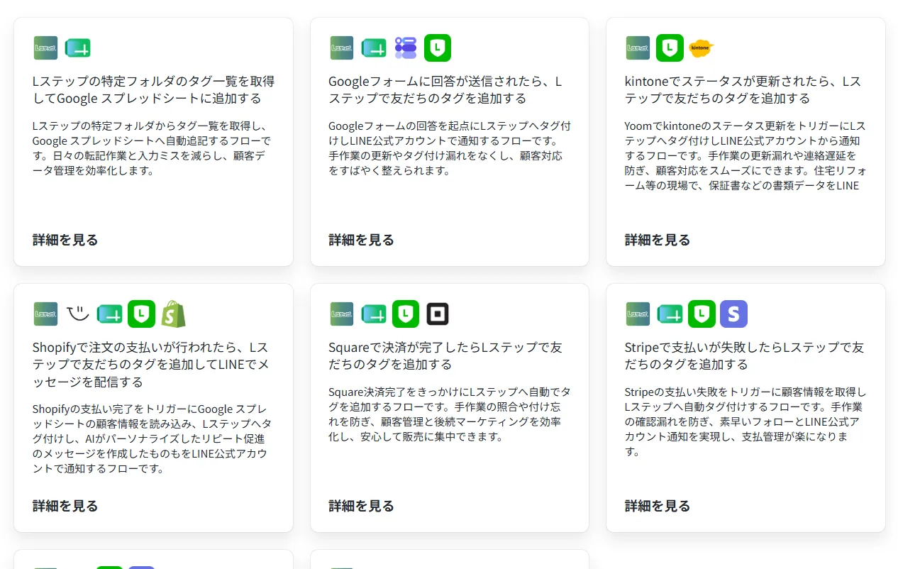 Yoomテンプレート検索画面