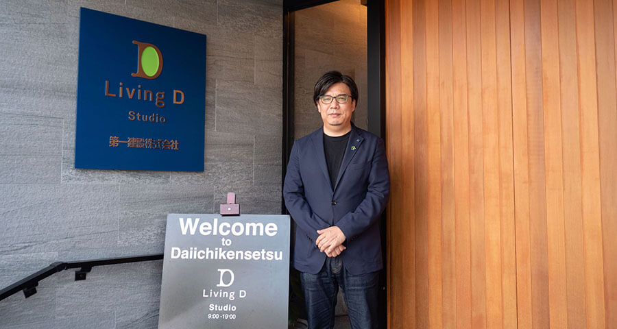 第一建設株式会社