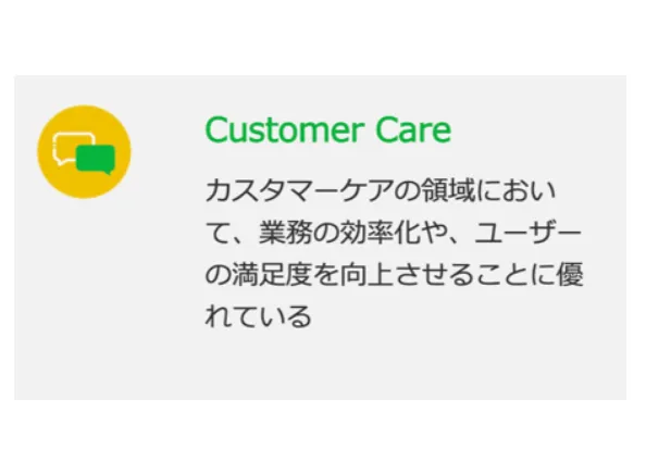LINEヤフー株式会社による公式認定