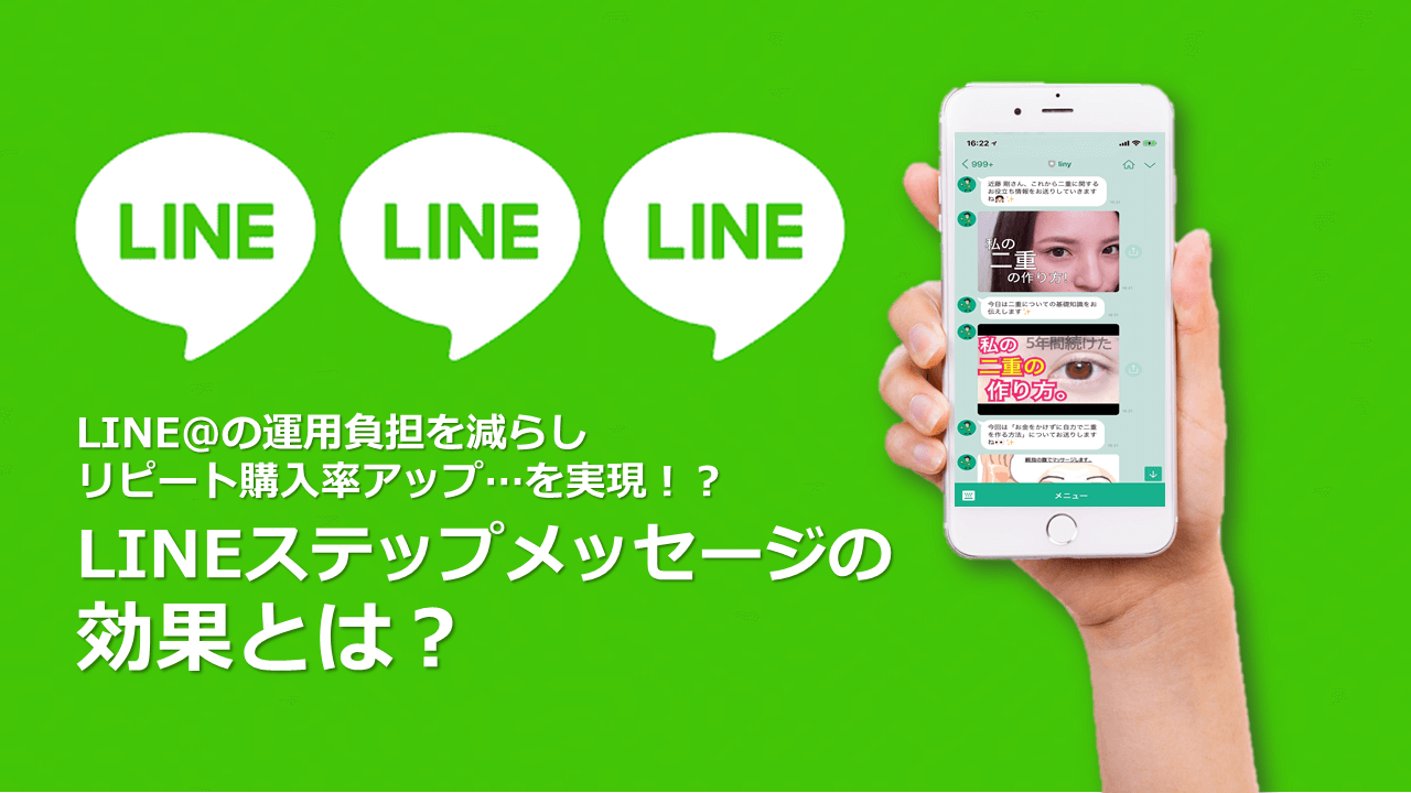 Line公式アカウントの料金は 運用費用はいくらかかるか 見積もり方法 Lineマーケティングや販促顧客管理ならliny