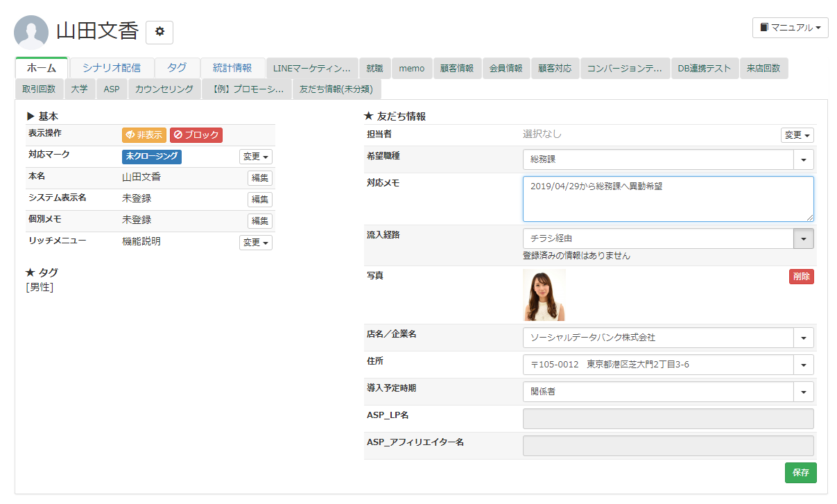 ホテル LINE@