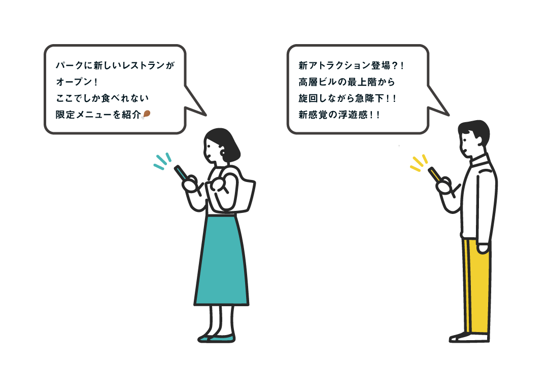 レジャー施設