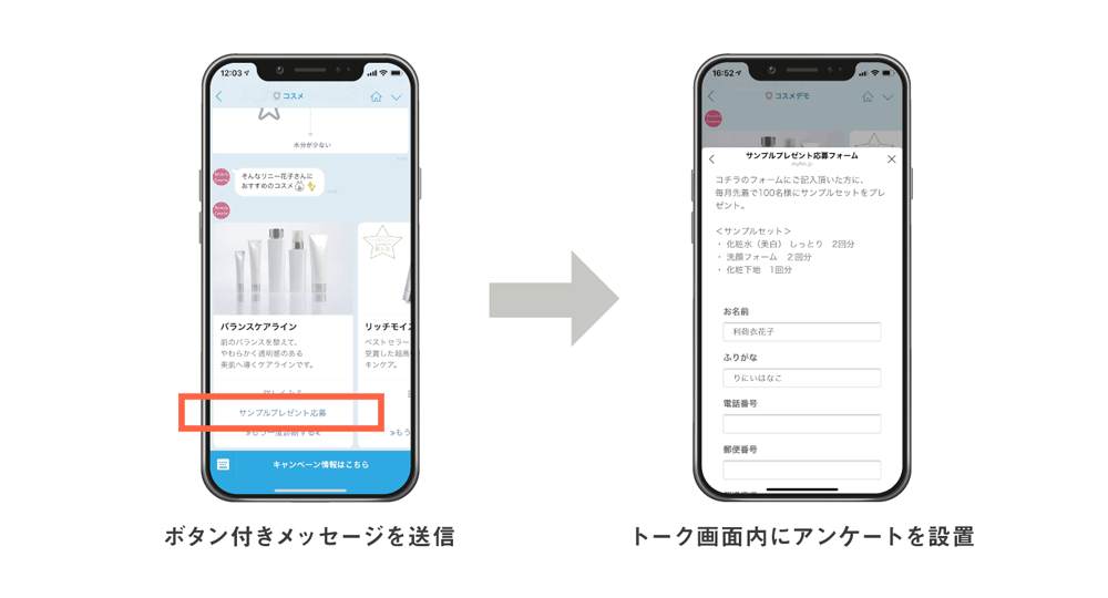 回答フォーム