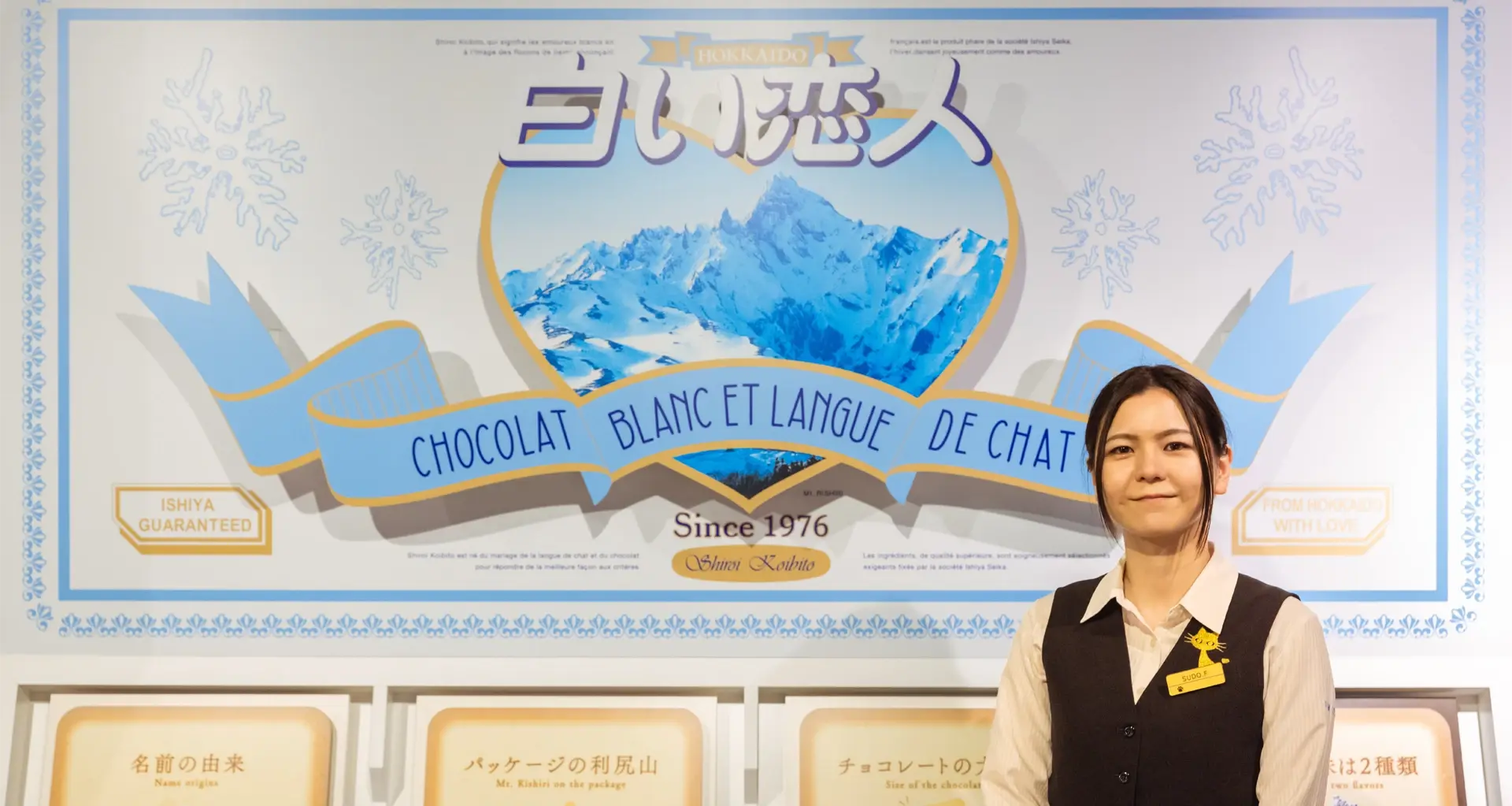 石屋商事株式会社